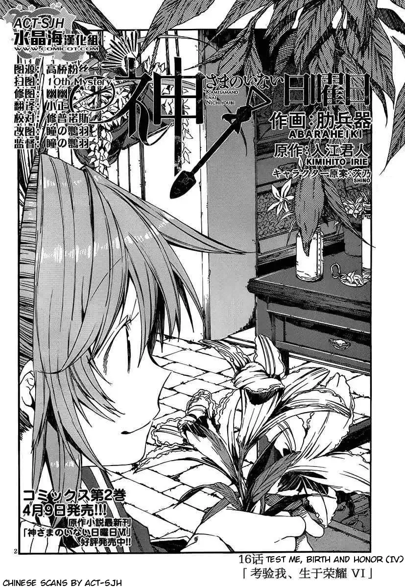 Kamisama no Inai Nichiyoubi Chapter 16 2